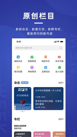 新周刊[图1]
