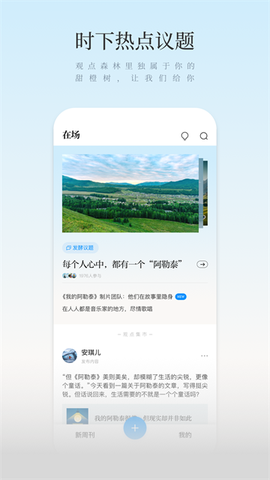 新周刊截图2