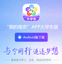 南京大学生版