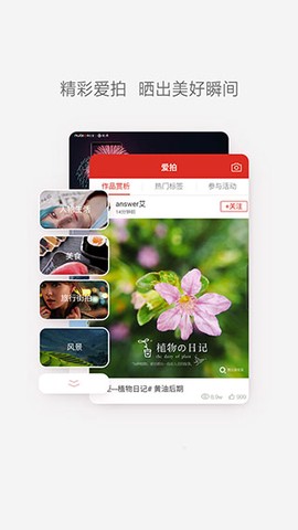 红魔社区截图2