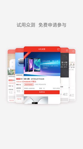 红魔社区截图3