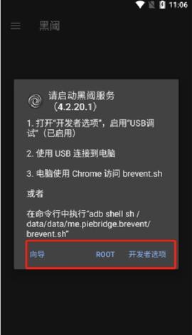 黑域安卓版[图2]