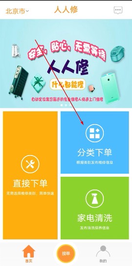 人人维修[图1]