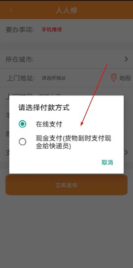 人人维修[图4]
