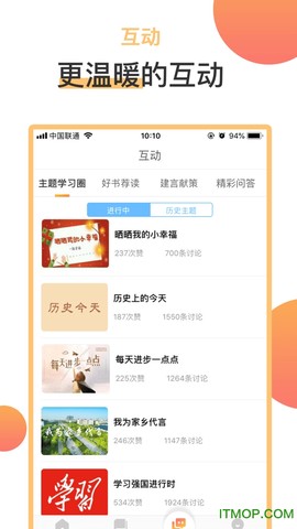 润心学苑截图3