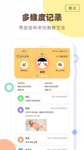 宝宝生活记录[图2]