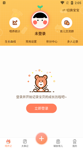 宝宝生活记录[图3]