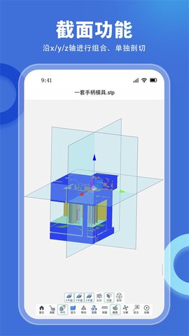 思联三维看图截图3