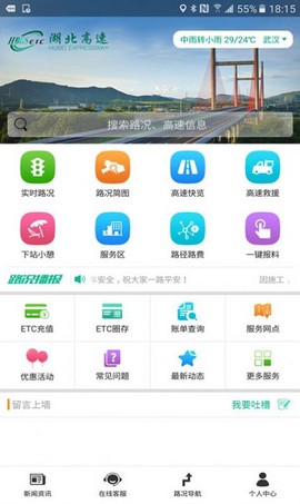 湖北e出行[图1]