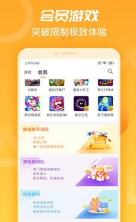 天翼云截图1