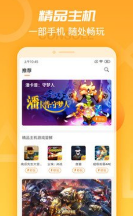 天翼云截图2