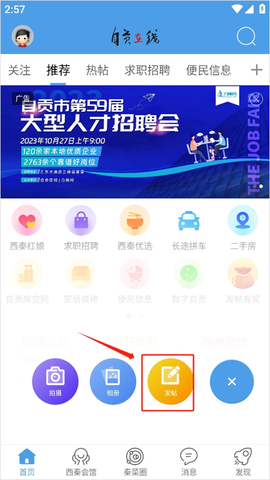自贡在线[图2]