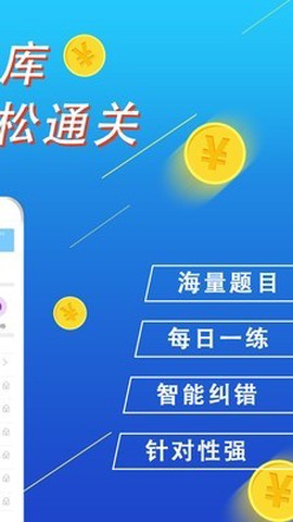 百分题库截图2