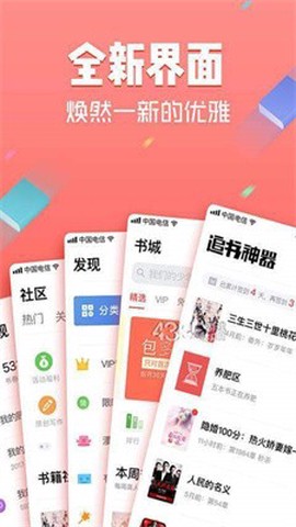 黄桃书屋截图3