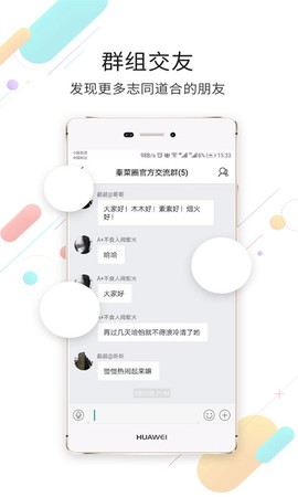 自贡在线截图3