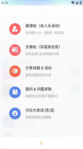 小嘀咕截图2