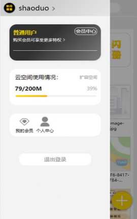 快闪相册截图3