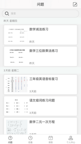 AVA云平台截图2