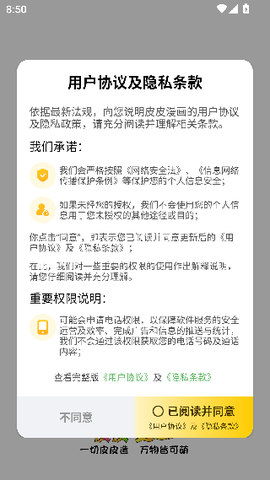 皮皮漫画[图2]