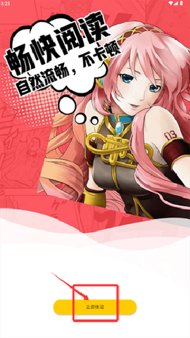 皮皮漫画[图4]