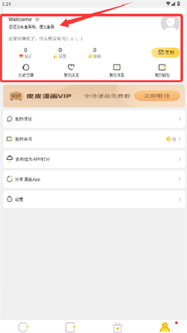皮皮漫画[图5]