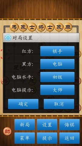 中国象棋单机版[图3]