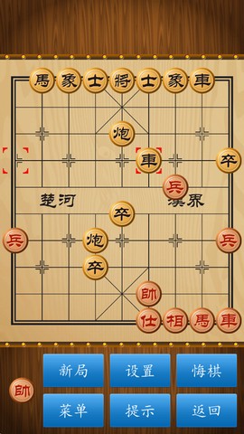 中国象棋单机版[图4]