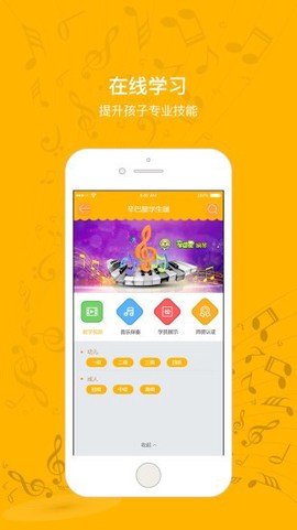 罗米思云课堂截图1