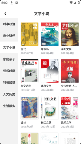 数字武汉截图1