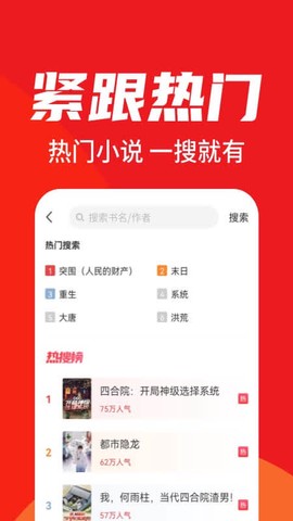 番薯小说截图1