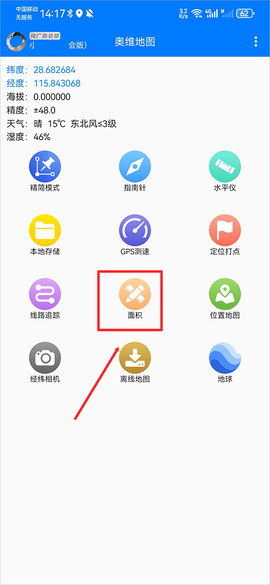 奥维地图[图1]