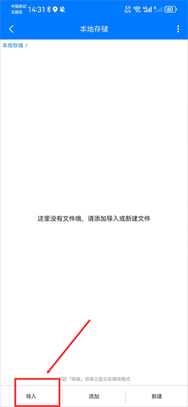 奥维地图截图1