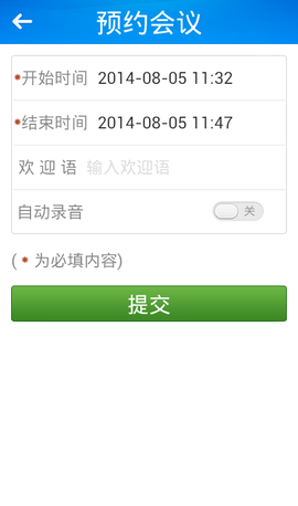 会易通截图2