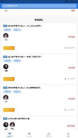 学航考研[图2]