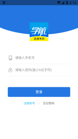 学航考研截图2