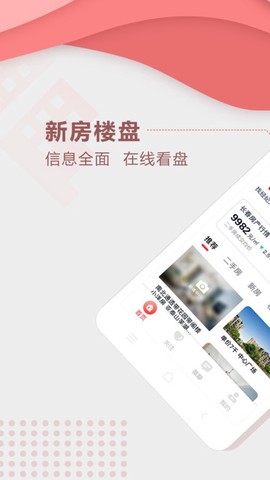 住房宝截图3
