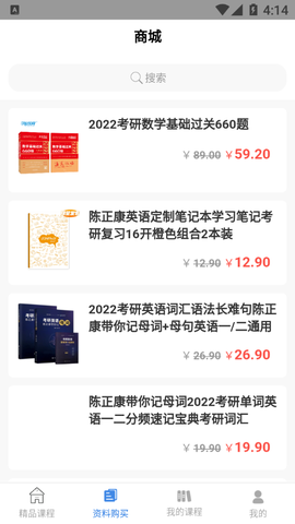 学航考研截图3