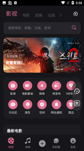 恐影迷[图1]
