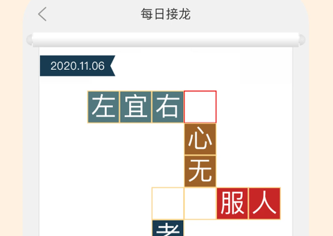成语大词典[图2]