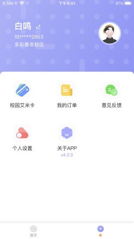 共享汇截图2