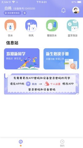 共享汇截图3