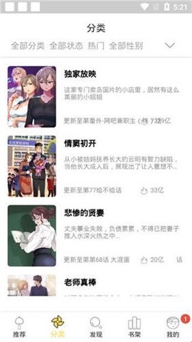 哈哈漫画免费漫画[图1]