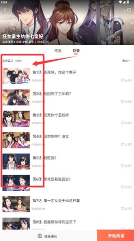 哈哈漫画免费漫画[图4]