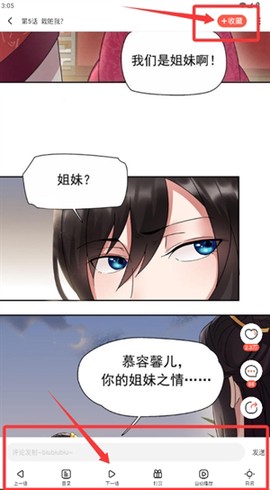 哈哈漫画免费漫画截图2