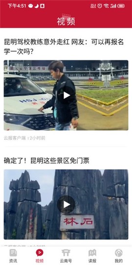云新闻[图2]