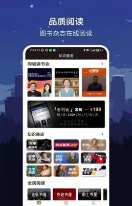 数字威海截图2