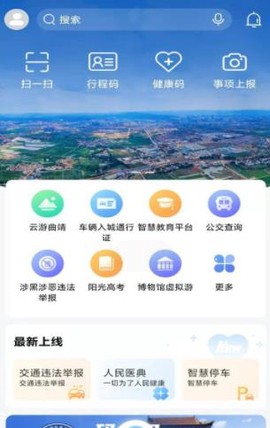 曲靖通[图1]