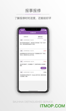 紫荆管家云截图2
