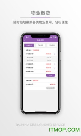 紫荆管家云截图3