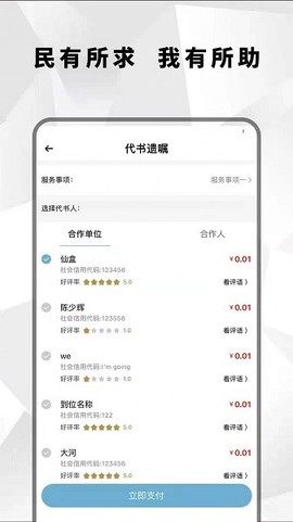 国民遗嘱[图1]